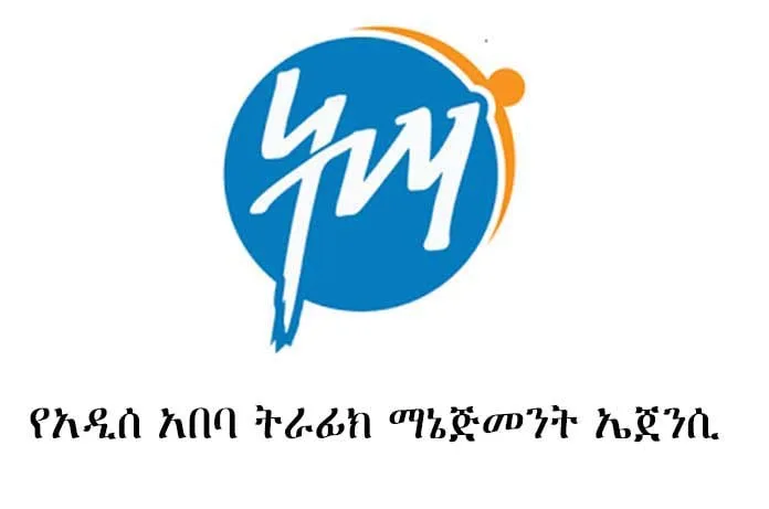 በትምህርት ቤቶች ዙሪያ ተሽከርካሪ ደርቦ ማቆም 1 ሺህ ብር ያስቀጣል ተባለ